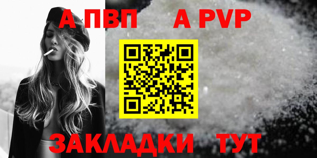 Alpha PVP крисы CK Чапаевск