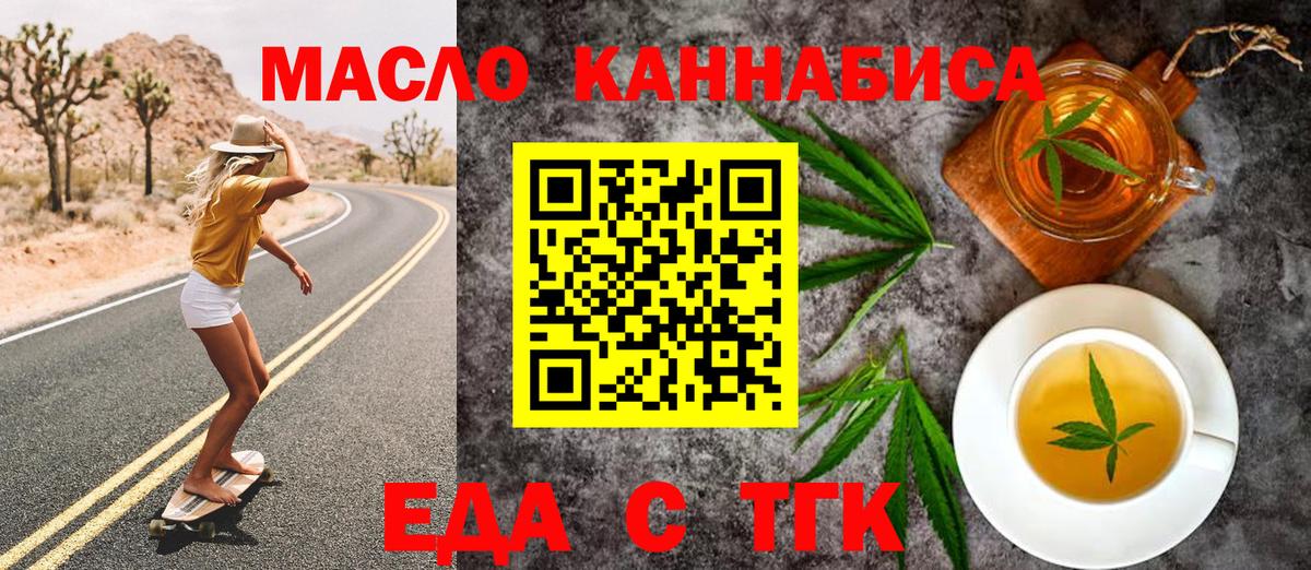 Чапаевск  Cannafood конопля  Вход с VPN 