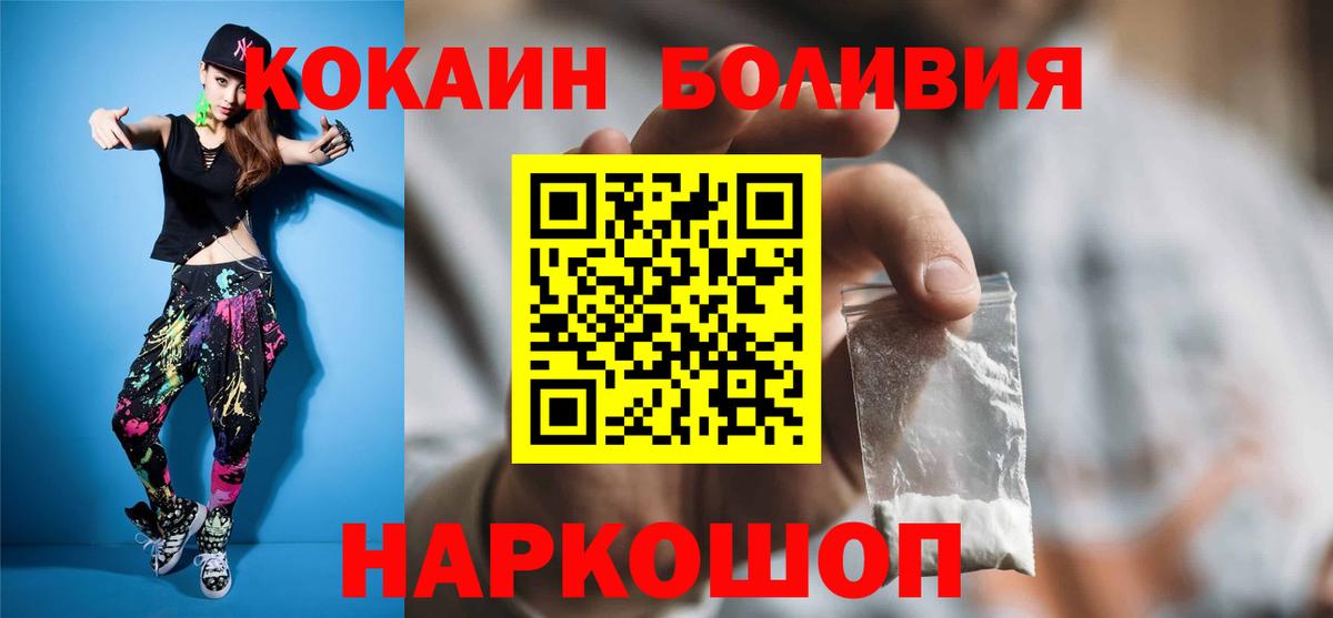 Кокаин  COCAIN Перу  Чапаевск  Вход с VPN  COCAIN Fish Scale 