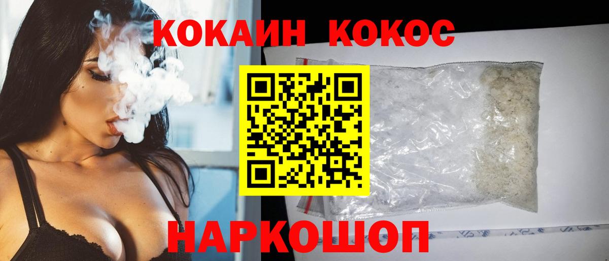 Кокаин Перу Чапаевск
