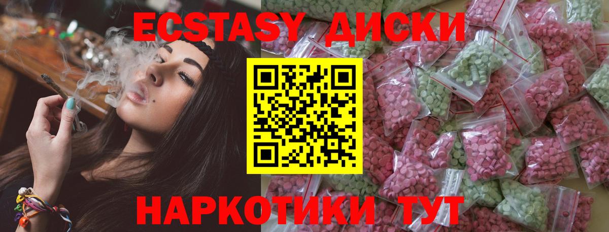 ЭКСТАЗИ  Экстази Дубай  Вход с VPN  Чапаевск 