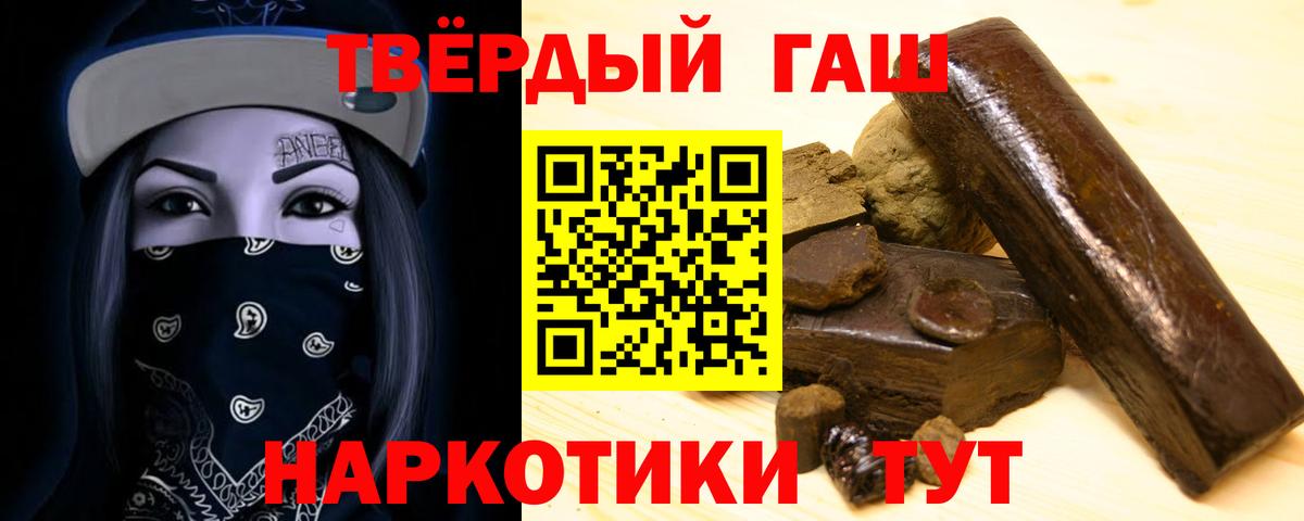 Чапаевск  ГАШ хэш  Гашиш  Вход с VPN  ГАШИШ хэш 