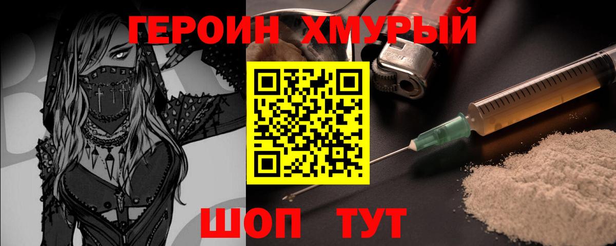 Чапаевск  Героин  Вход с VPN  Героин Афган 