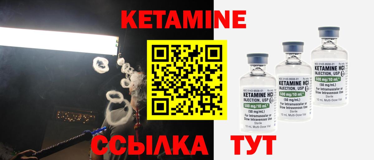 КЕТАМИН ketamine  Вход с VPN  маркетплейс состав  Чапаевск  mega рабочий сайт 