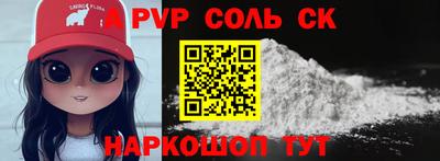 спайс Обнинск
