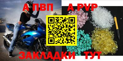 спайс Обнинск