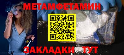 метамфетамин Нягань