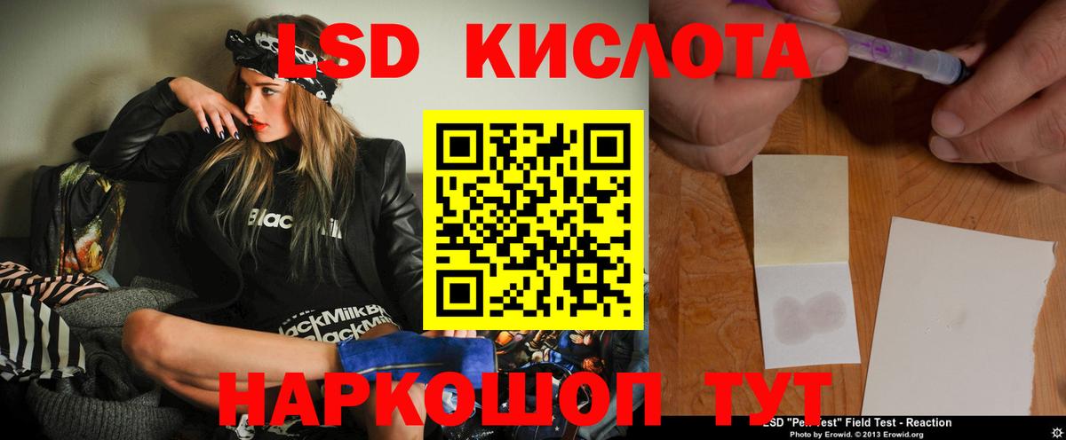 Чапаевск  ЛСД экстази кислота  Вход с VPN  Лсд 25 экстази  LSD-25 экстази кислота 