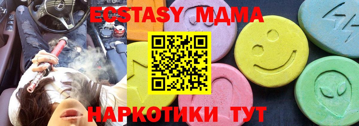 MDMA молли Чапаевск