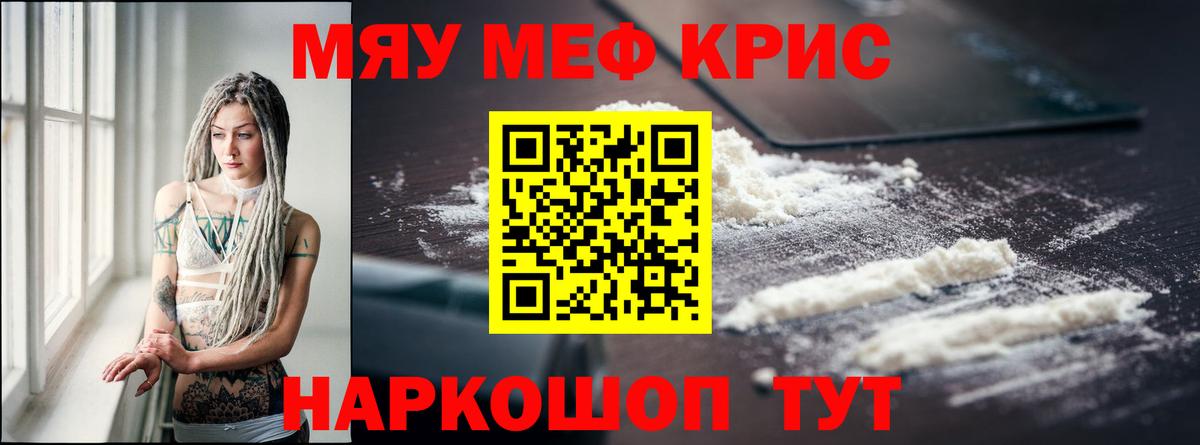 МЯУ-МЯУ  МЯУ-МЯУ VHQ  omg сайт  Чапаевск  Мефедрон мука  купить наркотики сайты  Вход с VPN  МЕФ 