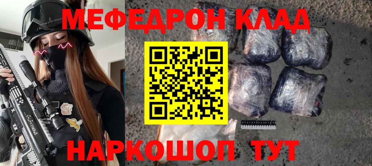 МЕФ кристаллы Чапаевск