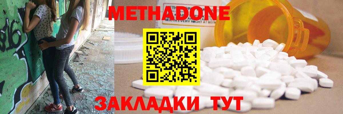 Метадон methadone  omg tor  Чапаевск  Вход с VPN  МЕТАДОН кристалл 