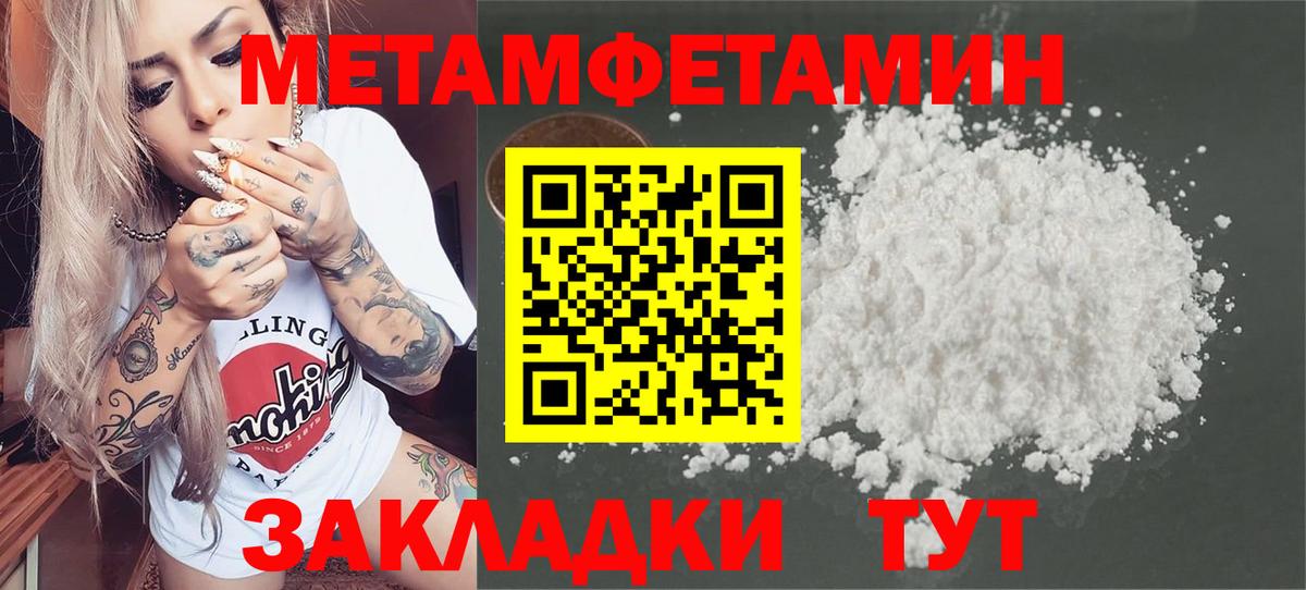 Чапаевск  МЕТАМФЕТАМИН Methamphetamine  Вход с VPN 