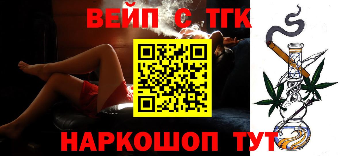 ТГК Wax  Вход с VPN  Чапаевск  Дистиллят ТГК гашишное масло 
