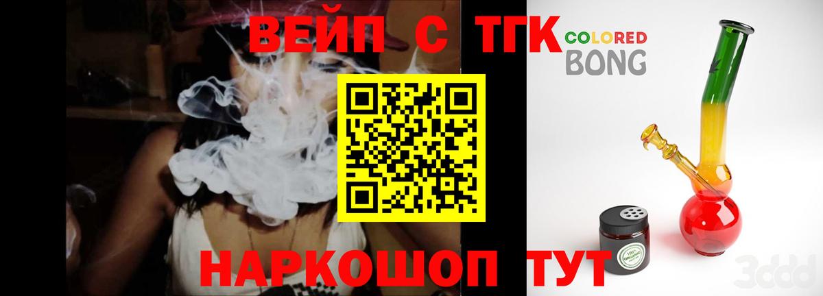 ТГК THC oil Чапаевск